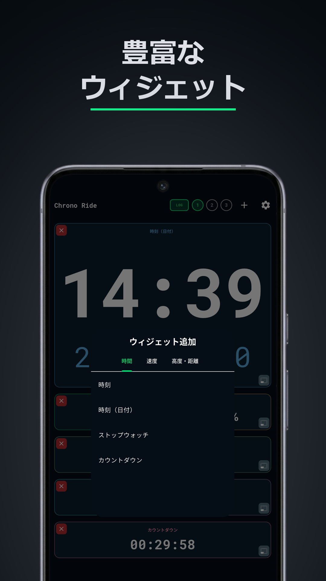 Chrono Ride screenshot