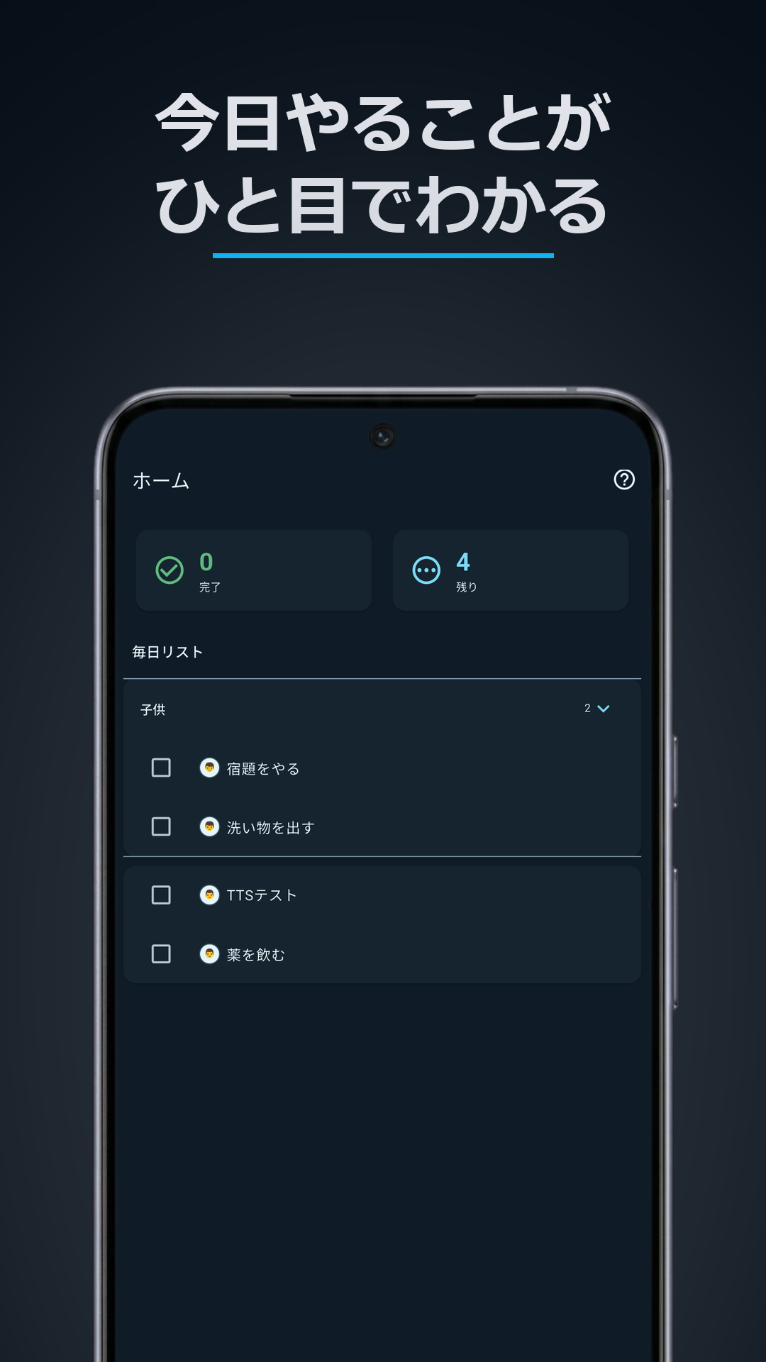 ReminDo screenshot